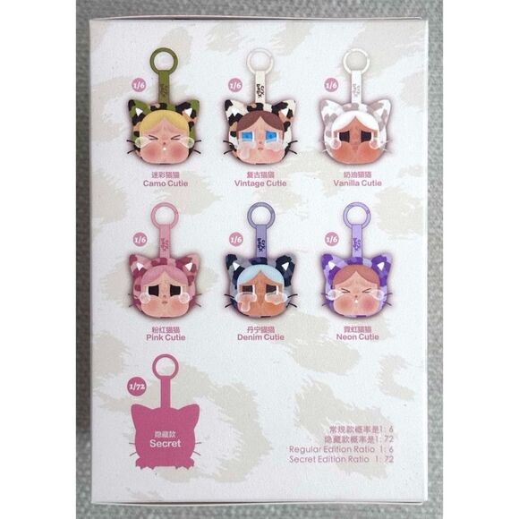 POP MART CRYBABY DENIM CUTIE Wild but Cutie Series -Vinyl Plush Pendant Single - Picture 4 of 11
